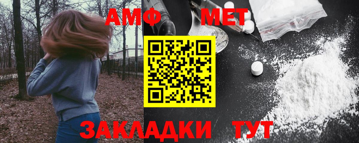 Сочи  Амфетамин  Вход с VPN  АМФ VHQ 