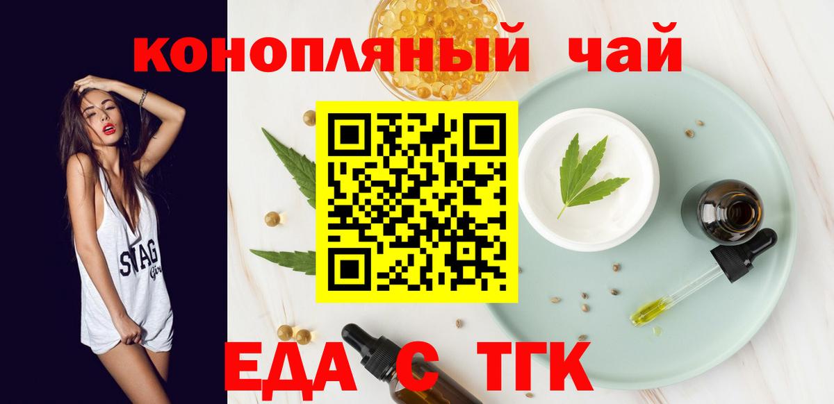 Canna-Cookies марихуана Сочи