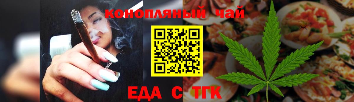 Canna-Cookies марихуана  Вход с VPN  Сочи 