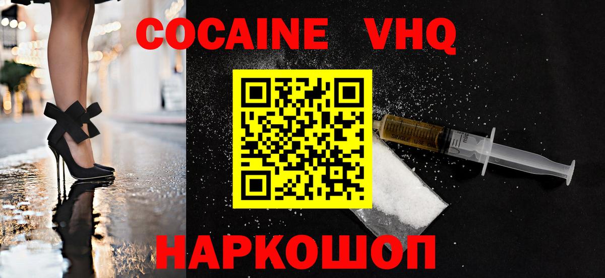 COCAIN 97% Сочи