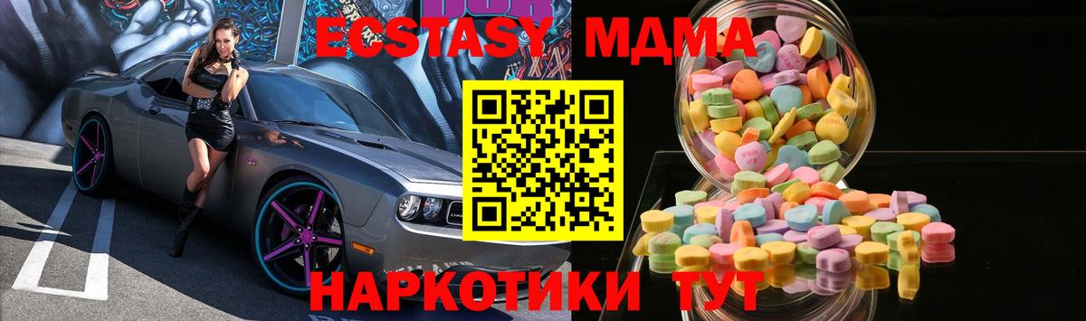 Сочи  хочу   Вход с VPN  ЭКСТАЗИ таблы  Экстази 280мг 
