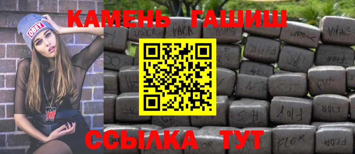 ГАШ Cannabis  Вход с VPN  Сочи  ГАШИШ гашик 