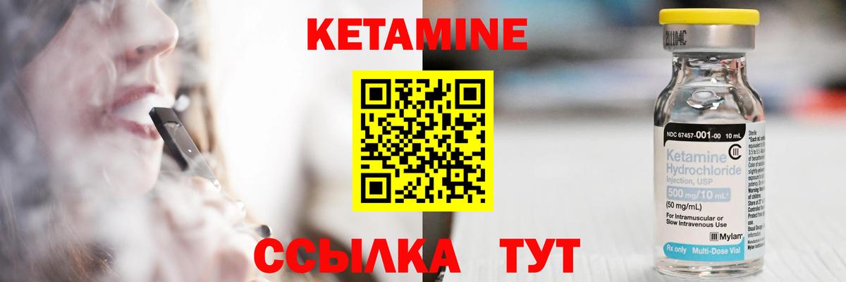 Кетамин ketamine  Вход с VPN  Сочи 