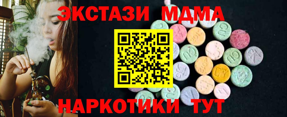 Сочи  MDMA кристаллы  MDMA VHQ  Вход с VPN 