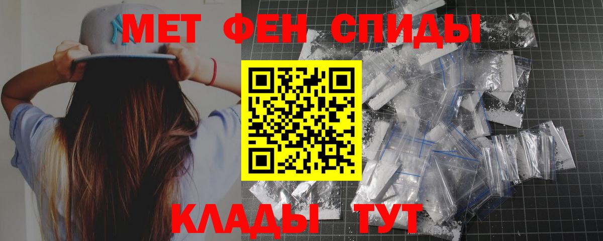 Метамфетамин Methamphetamine Сочи