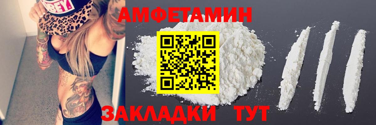 МЕТАМФЕТАМИН винт  Вход с VPN  Сочи 
