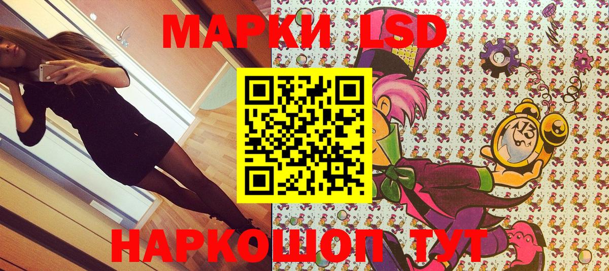 Марки 25I-NBOMe 1,5мг  Вход с VPN  Сочи 