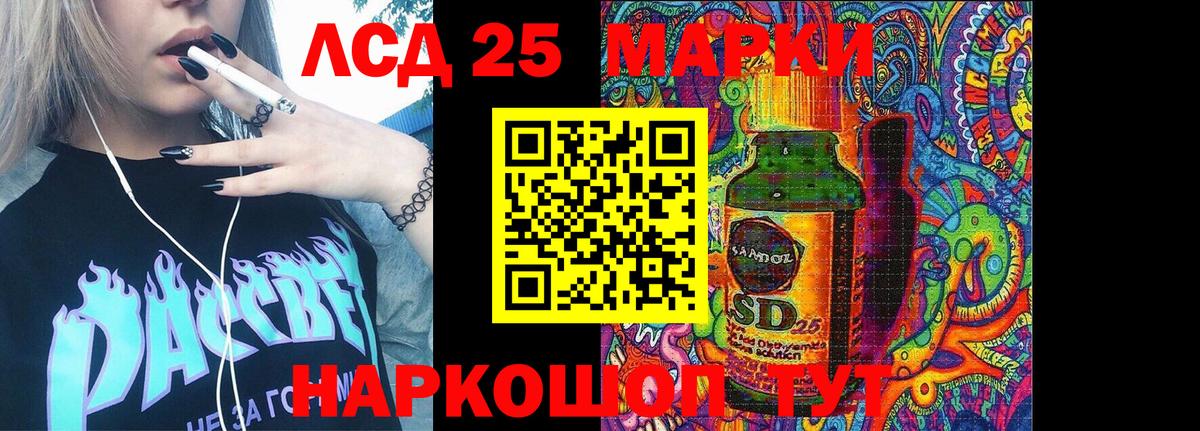 Марки NBOMe 1,5мг Сочи