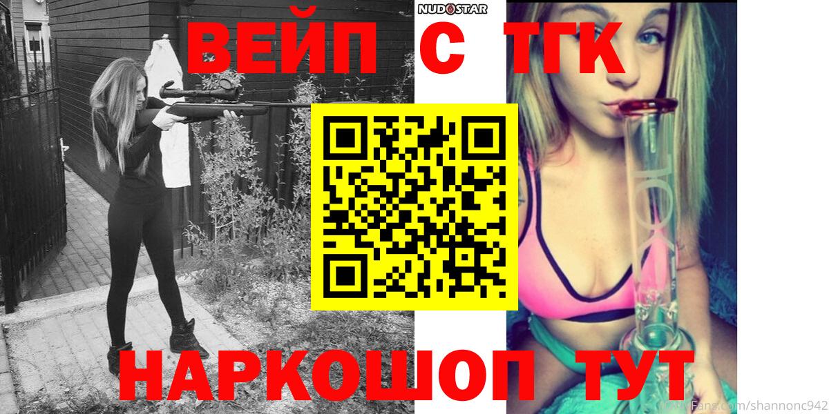 Дистиллят ТГК концентрат  Вход с VPN  ТГК гашишное масло  Сочи 
